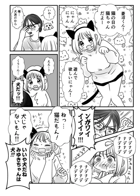 猫の日(大遅刻) 