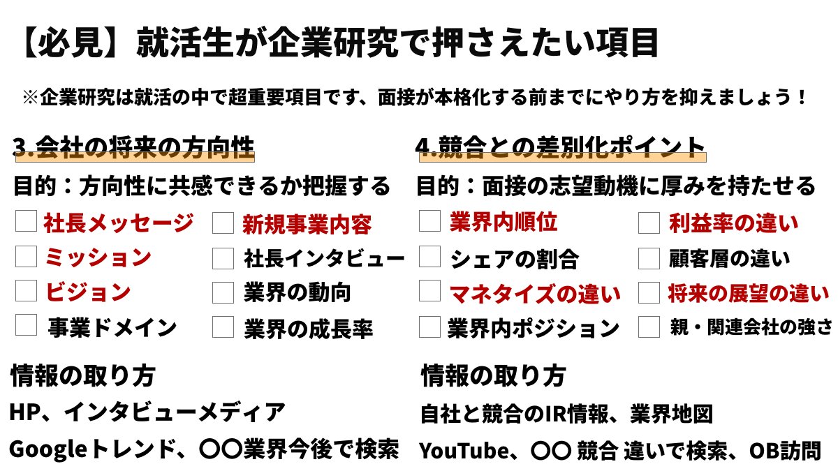 テクシュー｜日本最大就活生向け資料 tweet media