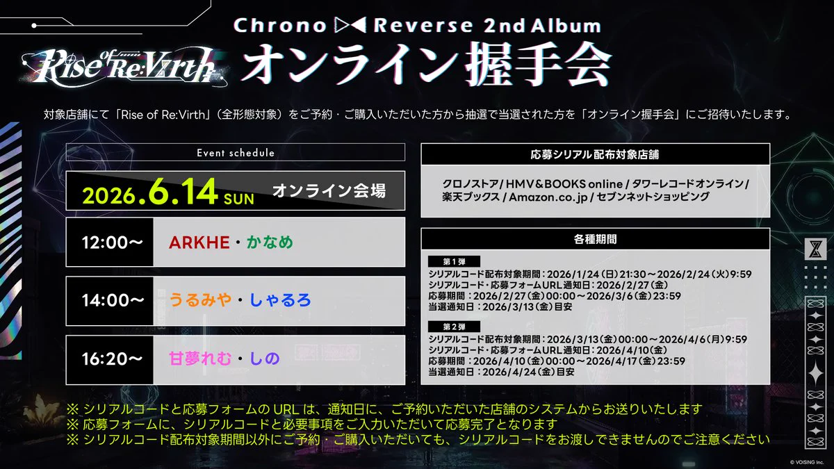 クロノヴァ【Chrono Reverse】 on X: 