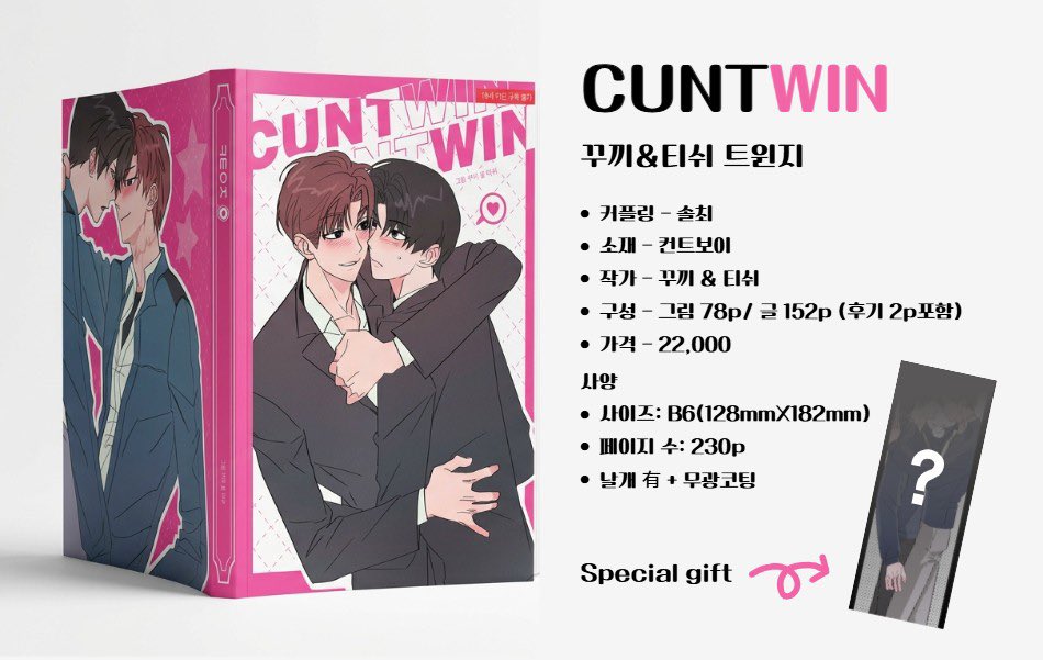 티쉬 tweet media
