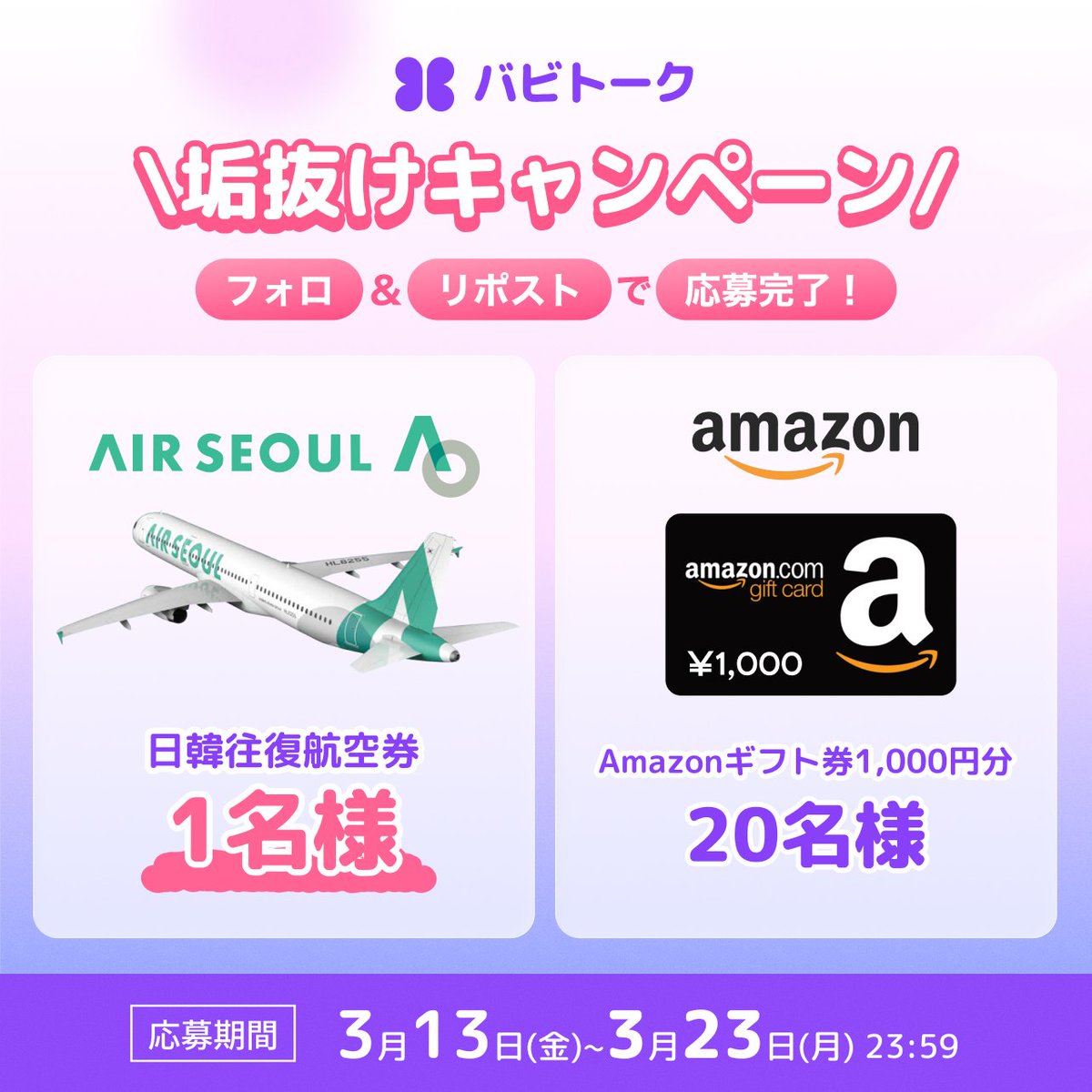 バビトーク【公式】 tweet media