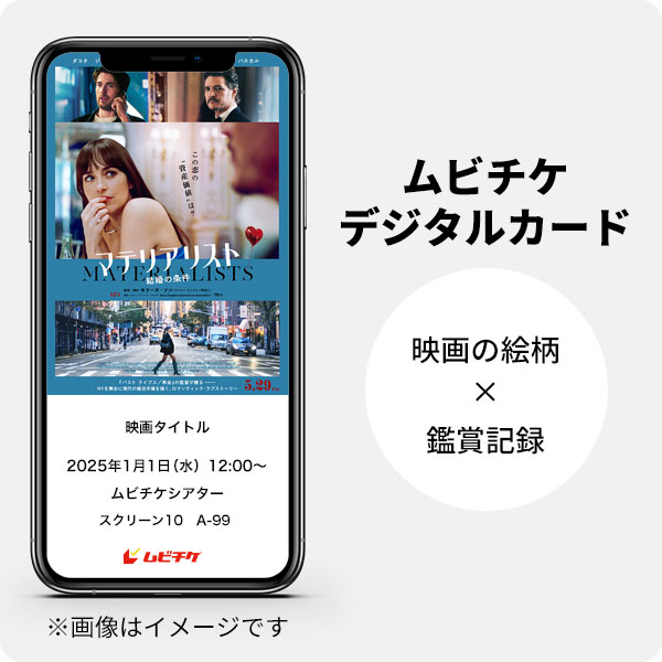 MOVIE WALKER STORE ムビチケ・映画グッズのECサイト tweet media