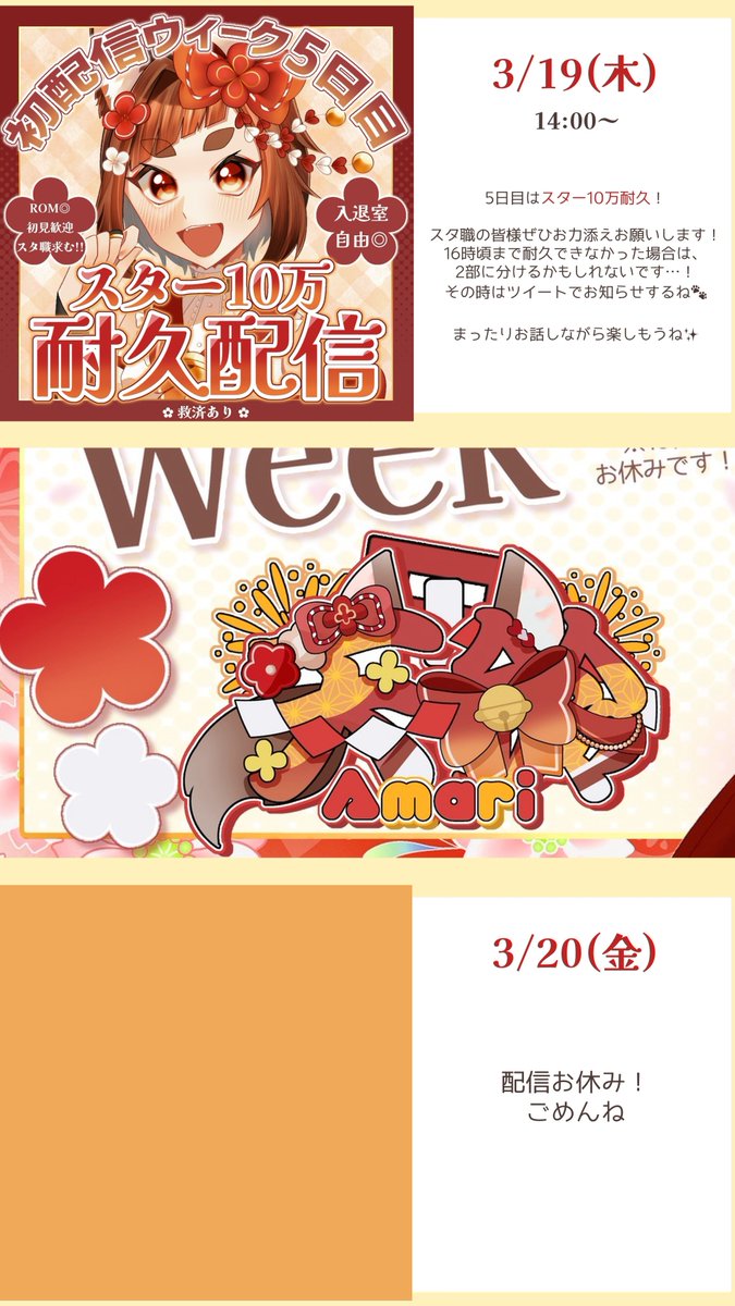 天鈴🎇🦊⛩ tweet media