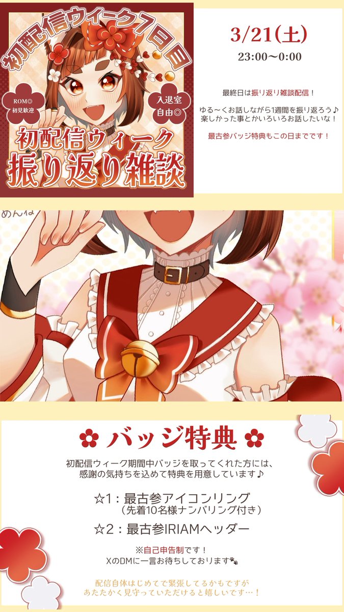 天鈴🎇🦊⛩ tweet media