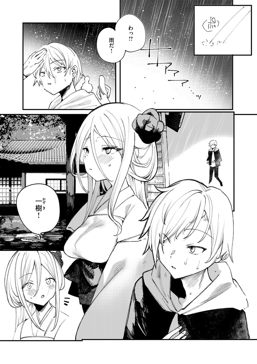 寝待月のハクモクレン(1号)｜無料エロ漫画試し読み