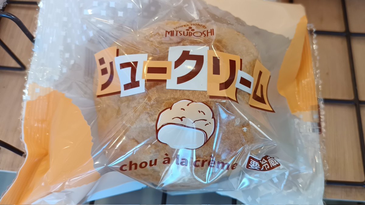 よいとまけくん【三星公式】日本一食べにくいお菓子やってます tweet media