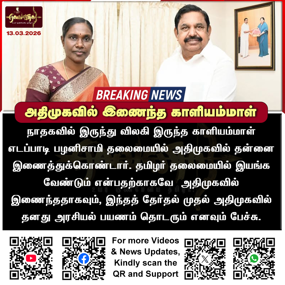 பா.ஏகலைவன் tweet media