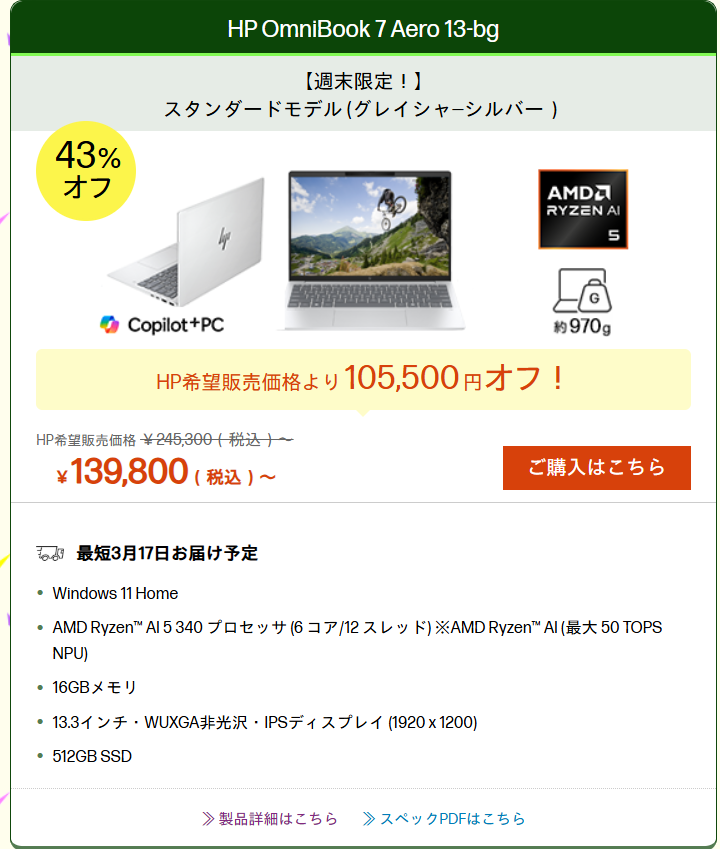 Ryzen AI 5 340 / 16GB / 512GB / 13.3