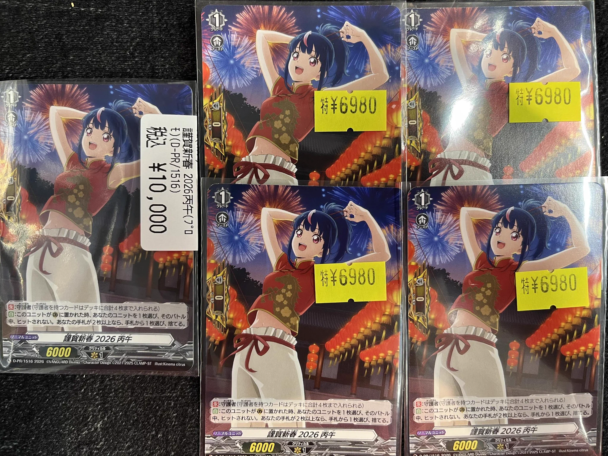 ドラゴンスター秋葉原店 on X: 