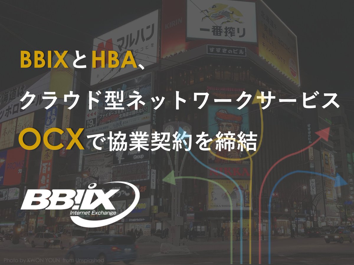 bbixofficial's tweet photo. BBIXとHBAはOCXで協業契約を締結しました！
「HBA-iDC」にOCX接続拠点を開設し、ITソリューションサービスの提供を開始しました。
詳細はこちら👇
https://t.co/2yhap4smNY

#HBA #BBIX #HBA_iDC #OCX #NaaS https://t.co/mBNMrzad68