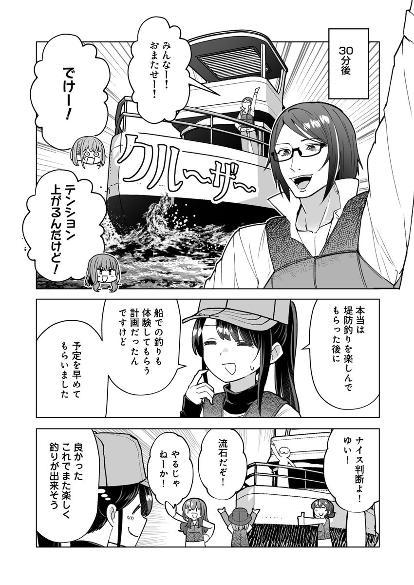 コミカライズ版『制服カノジョ』最新25話配信中!
皆を釣りに誘うゆい。陸釣りから船釣りまで堪能してもらおうとするが…!?

BookLive:25話
https://t.co/bxXc2jTXtW

kindle:25話
https://t.co/N3P3b9GUZW

kindle:単行本1巻
https://t.co/kxie4sUvta

kindle:単行本2巻
https://t.co/7GBgQc9RIn 