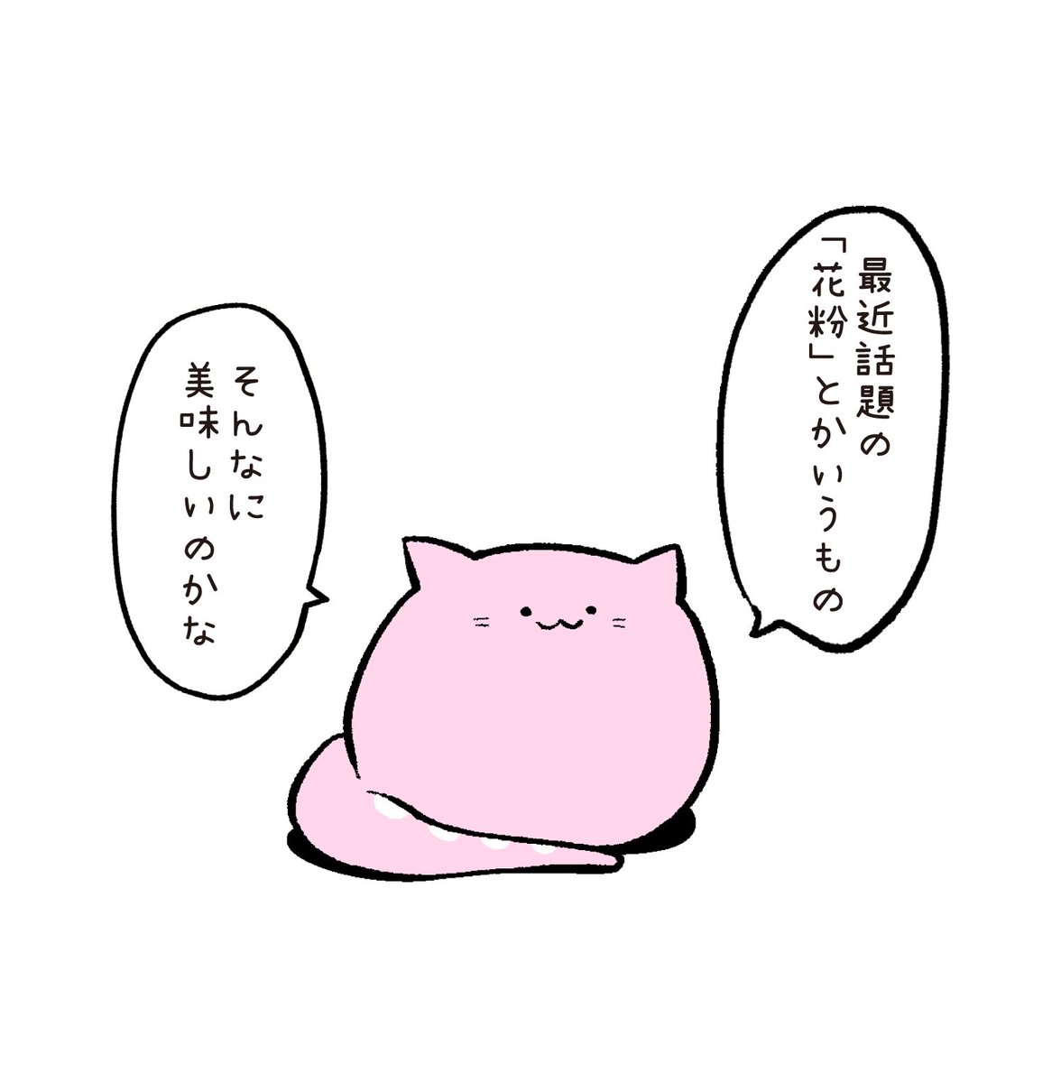 ねこもどき tweet media