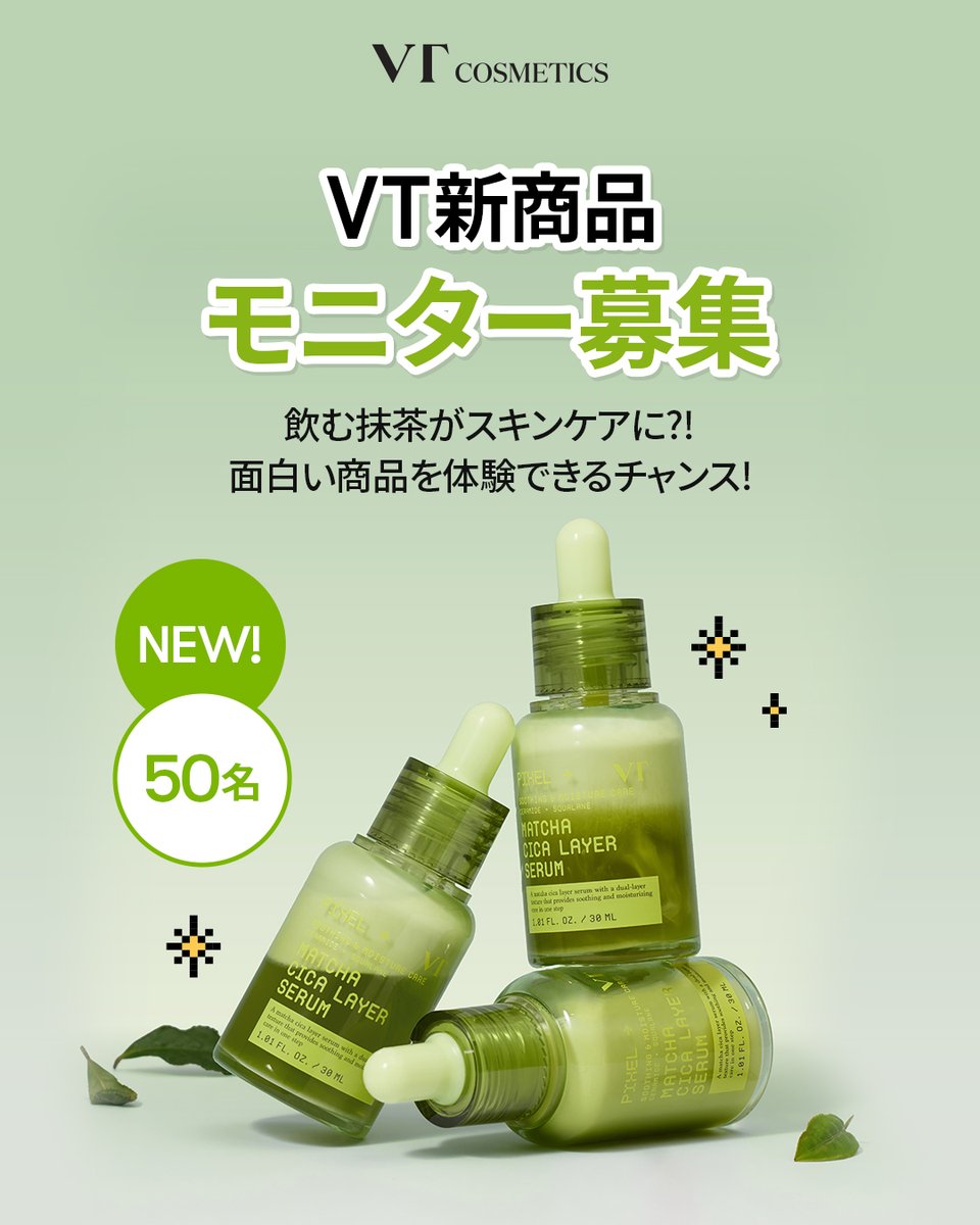 VT (ブイティー) | JAPAN OFFICIAL【日本公式】 tweet media