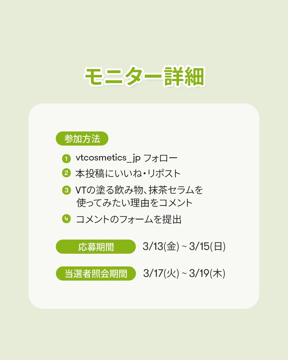 VT (ブイティー) | JAPAN OFFICIAL【日本公式】 tweet media