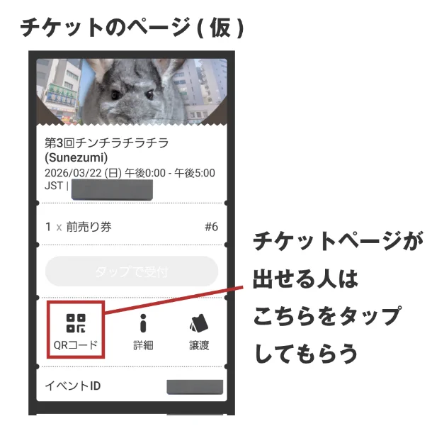 第3回チンチラチラチラ【公式】 (@chinchirachira) / X