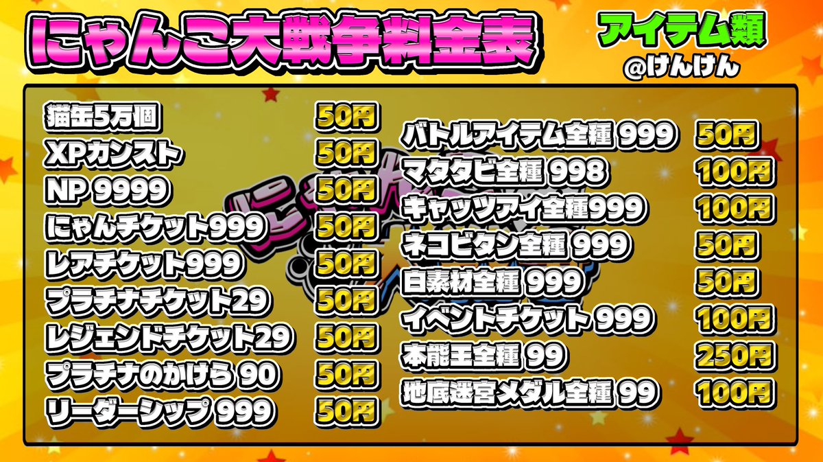 👑けんけん👑 総実績5000⬆️ tweet media