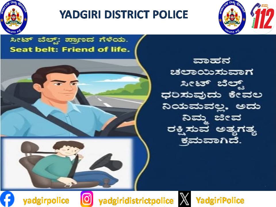 YadgiriPolice's tweet photo. https://t.co/e9aiSHCkpw