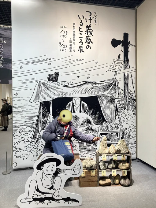 「ちくしょう目医者ばかりではないか!」やっと調布迄「つげ義春のいるところ展」に来られたよ。「海辺の叙景」や「無能の人」原画写真が沢山。中高年しか居なかった。念願の「李さん一家」の蟹のTシャツを買えた。
ホレボレする程蟹で早く自慢したくて…。 