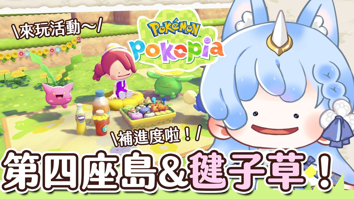 予樂🦄✨樂芙教聖女⭐️ tweet media