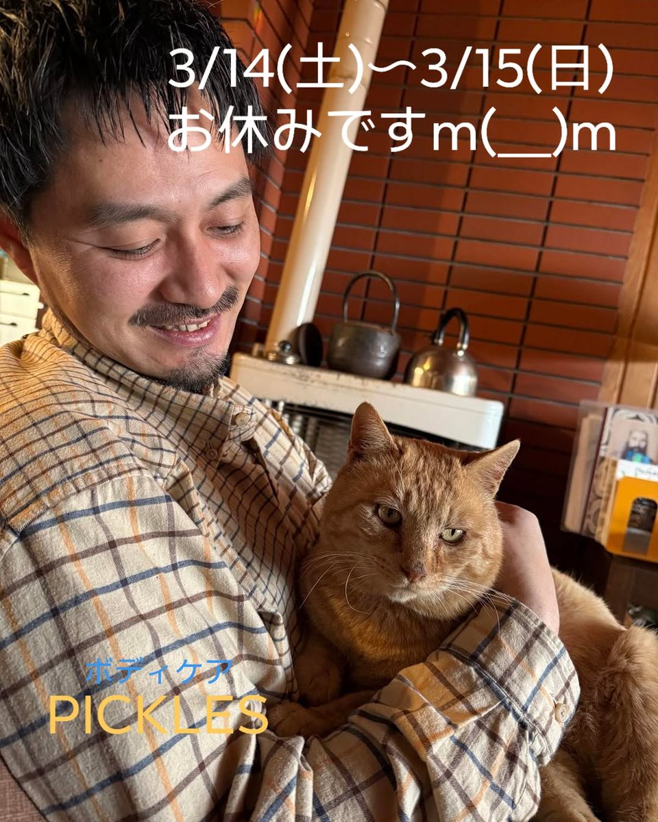 ボディケア PICKLES～ピクルス～ tweet media