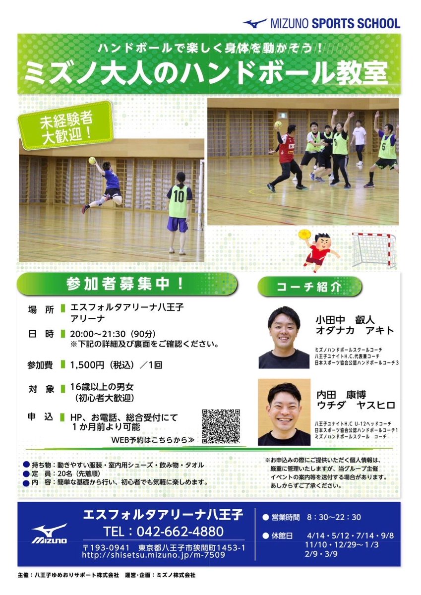 小田中叡人@選手と共に成長するコーチ tweet media