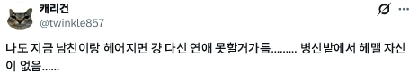 bbmegalodonbb's tweet photo. 아니 도대체 지금 남친이랑 헤어지는게 얼마나 무섭길래 이렇게 지랄병이 나는것임😂
전국 비혼여성협회는 캐리건과 현남친과의 결혼을 적극 응원합니다 남자 안만나는 여자를 향한 정병발사를 멈춰주시긔 https://t.co/ZkY87Ko2xX