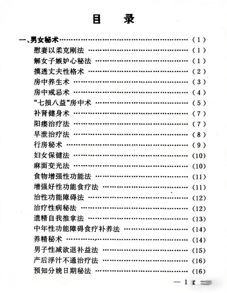 白骏知识分享 tweet media