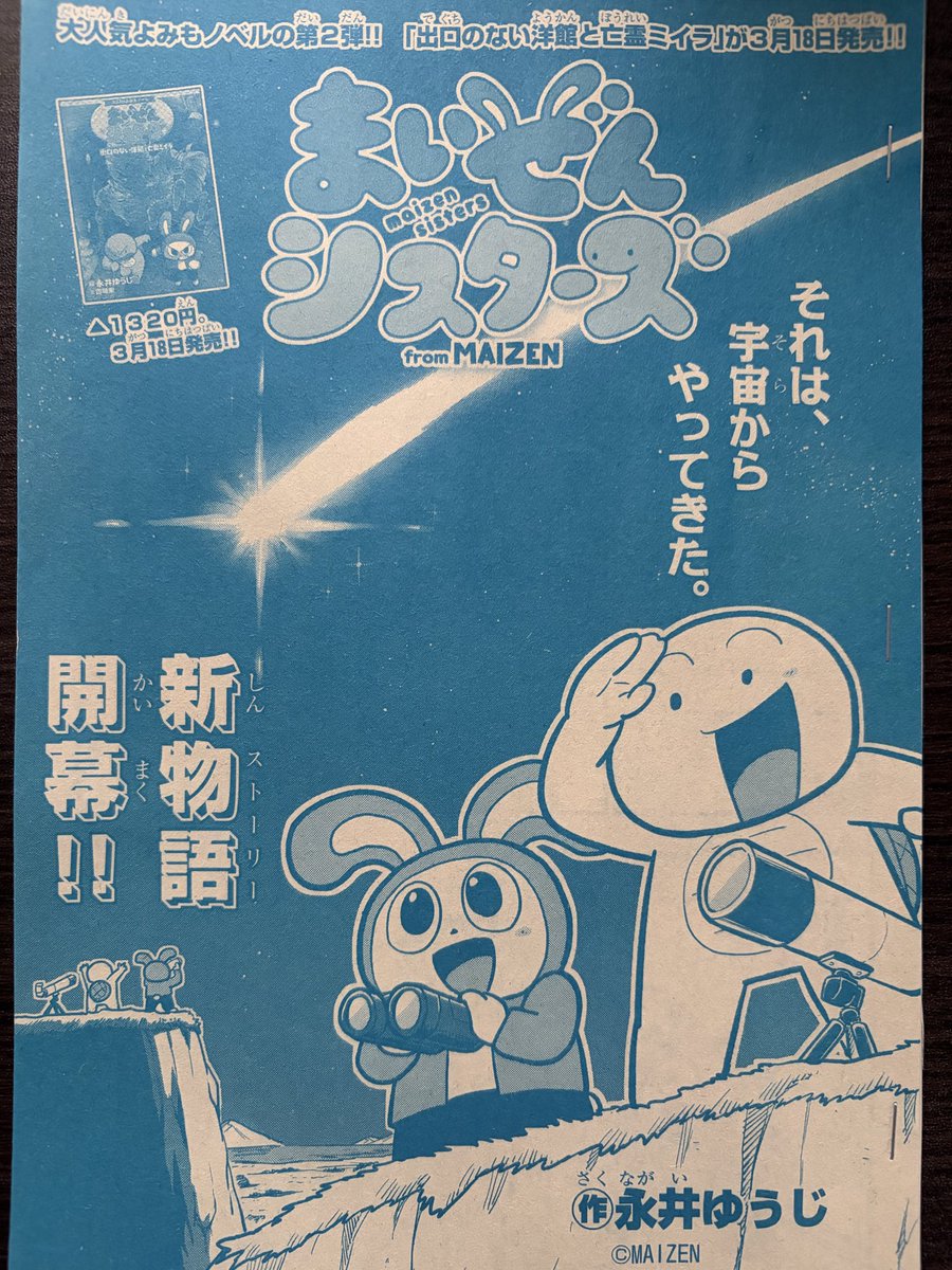 永井ゆうじ tweet media