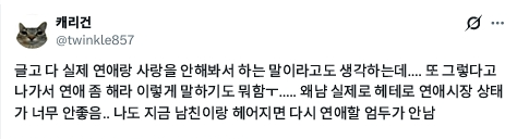 bbmegalodonbb's tweet photo. 아니 도대체 지금 남친이랑 헤어지는게 얼마나 무섭길래 이렇게 지랄병이 나는것임😂
전국 비혼여성협회는 캐리건과 현남친과의 결혼을 적극 응원합니다 남자 안만나는 여자를 향한 정병발사를 멈춰주시긔 https://t.co/ZkY87Ko2xX
