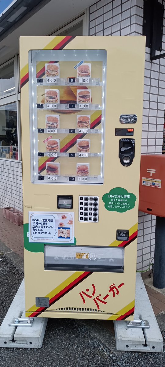 パソコンショップ PC-Boh tweet media