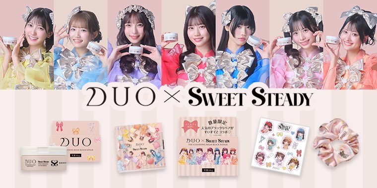 【公式】DUO（デュオ） tweet media