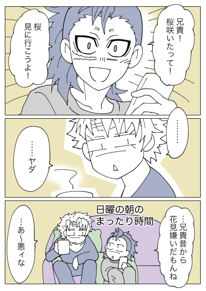 再録・さくら 