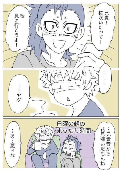 再録・さくら 
