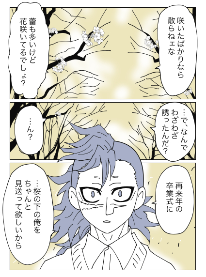 再録・さくら 