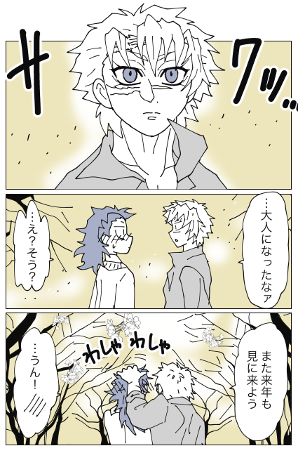 再録・さくら 