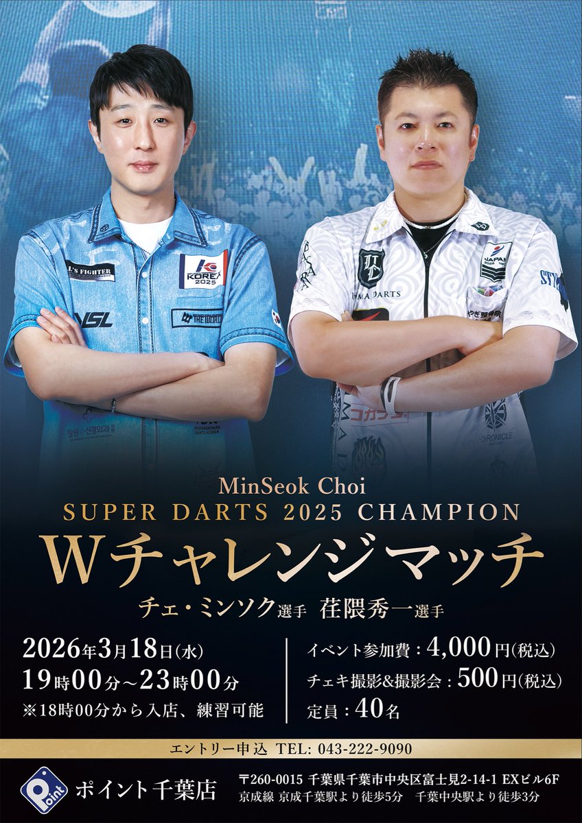 ポイント柏駅前店 tweet media