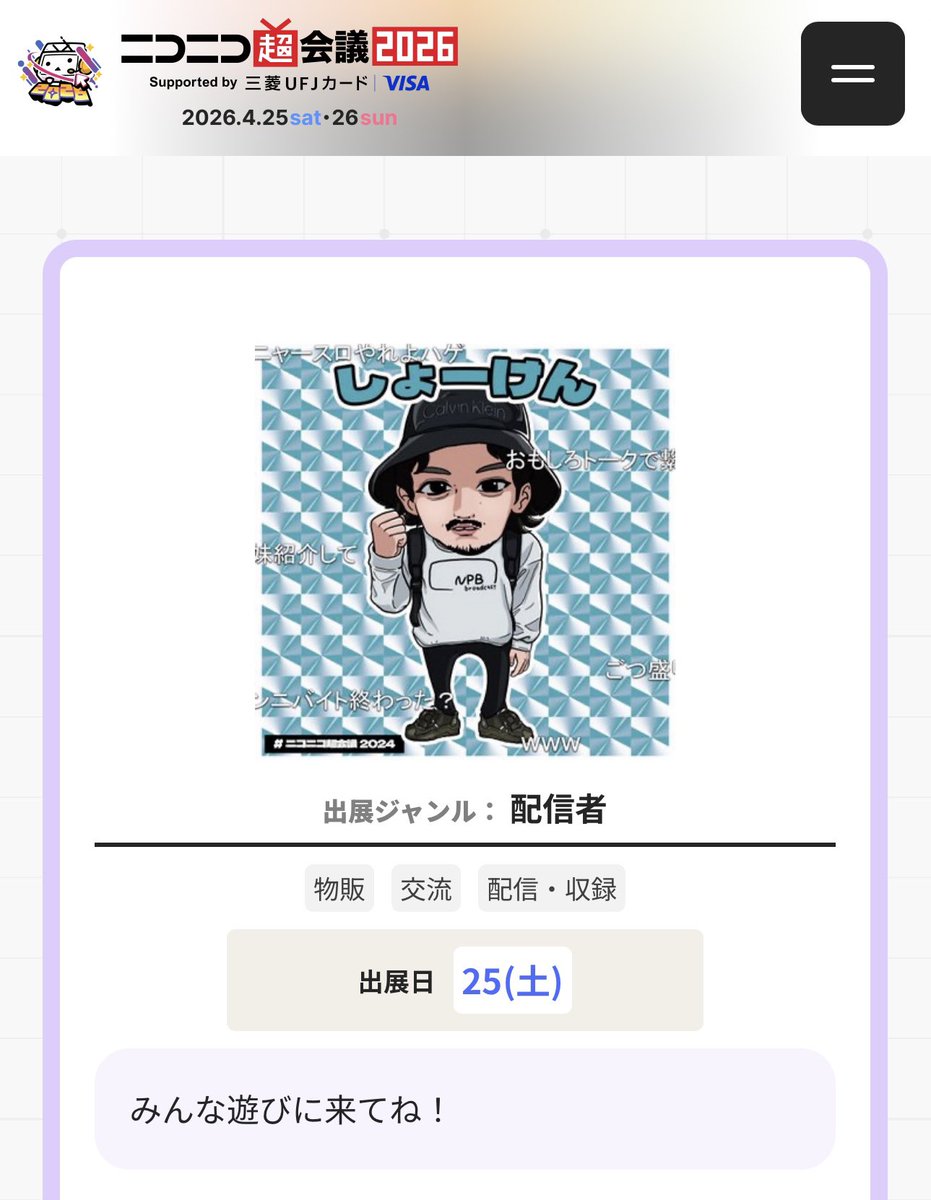 しょーけん tweet media