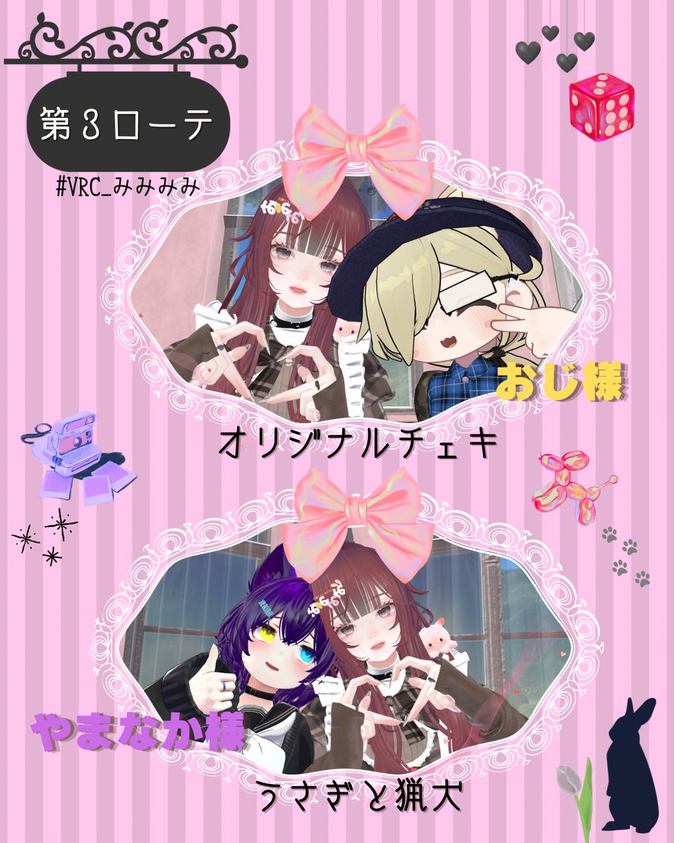 nontacos_mlhm's tweet photo. ⑅ ꪔ̤̥ ⑅ ꪔ̤̮  ⑅ ꪔ̤̱ ⑅ ꪔ̤̫ 
╭ ─ ୨ ୧ ─ ─ ─ ─ ─ ─ ─ ─  ╮
　2026/3/10🍓
　ご帰宅ありがとうございました🐰　　　　　
╰ ─ ─ ─ ─ ─ ─ ─ ─  ୨ ୧ ─ ╯
#VRC_みみみみ https://t.co/Dl1QbIybz1