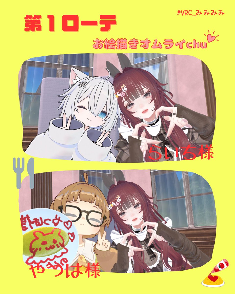 nontacos_mlhm's tweet photo. ⑅ ꪔ̤̥ ⑅ ꪔ̤̮  ⑅ ꪔ̤̱ ⑅ ꪔ̤̫ 
╭ ─ ୨ ୧ ─ ─ ─ ─ ─ ─ ─ ─  ╮
　2026/3/10🍓
　ご帰宅ありがとうございました🐰　　　　　
╰ ─ ─ ─ ─ ─ ─ ─ ─  ୨ ୧ ─ ╯
#VRC_みみみみ https://t.co/Dl1QbIybz1