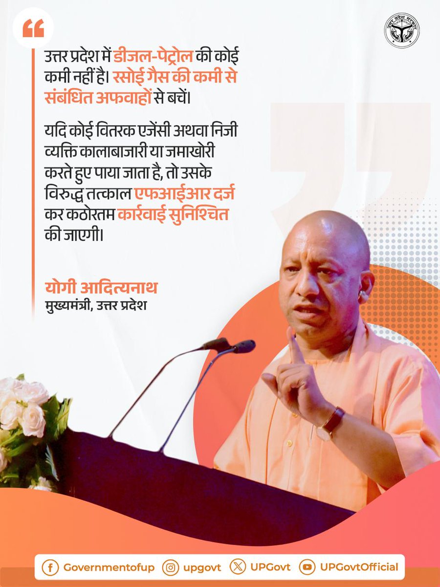 Government of UP tweet media