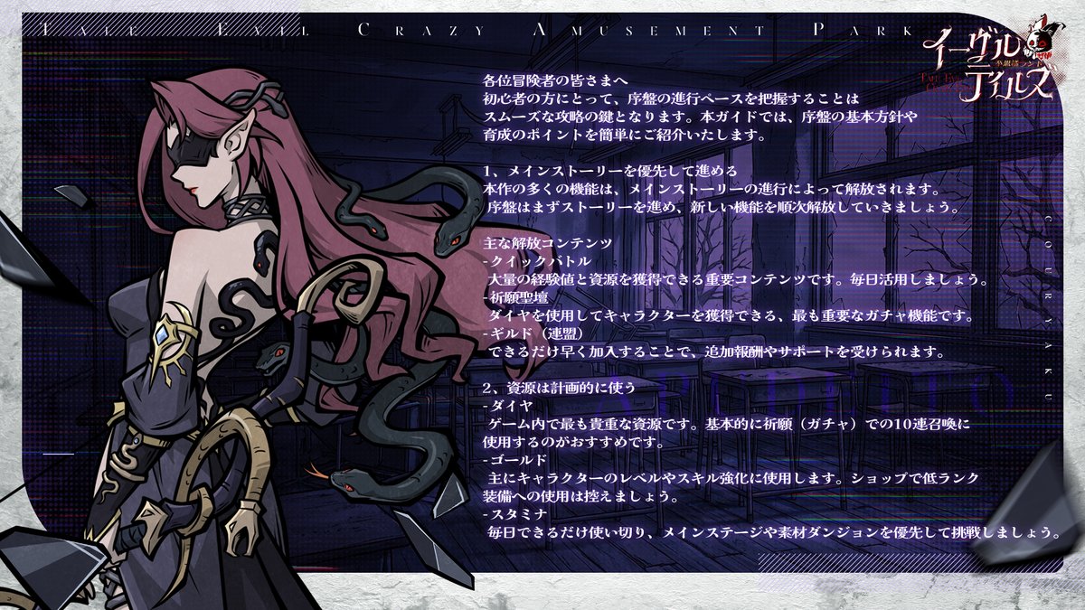 イーヴルテイルズ~不思議ランド~ tweet media