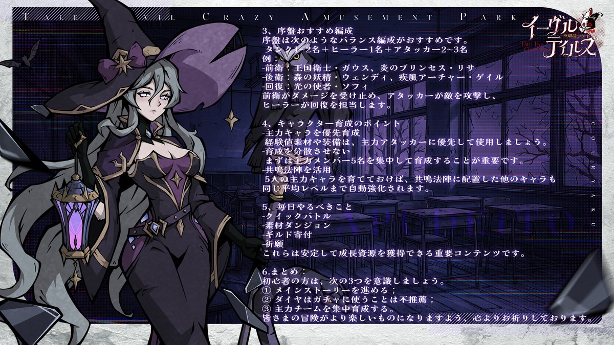 イーヴルテイルズ~不思議ランド~ tweet media