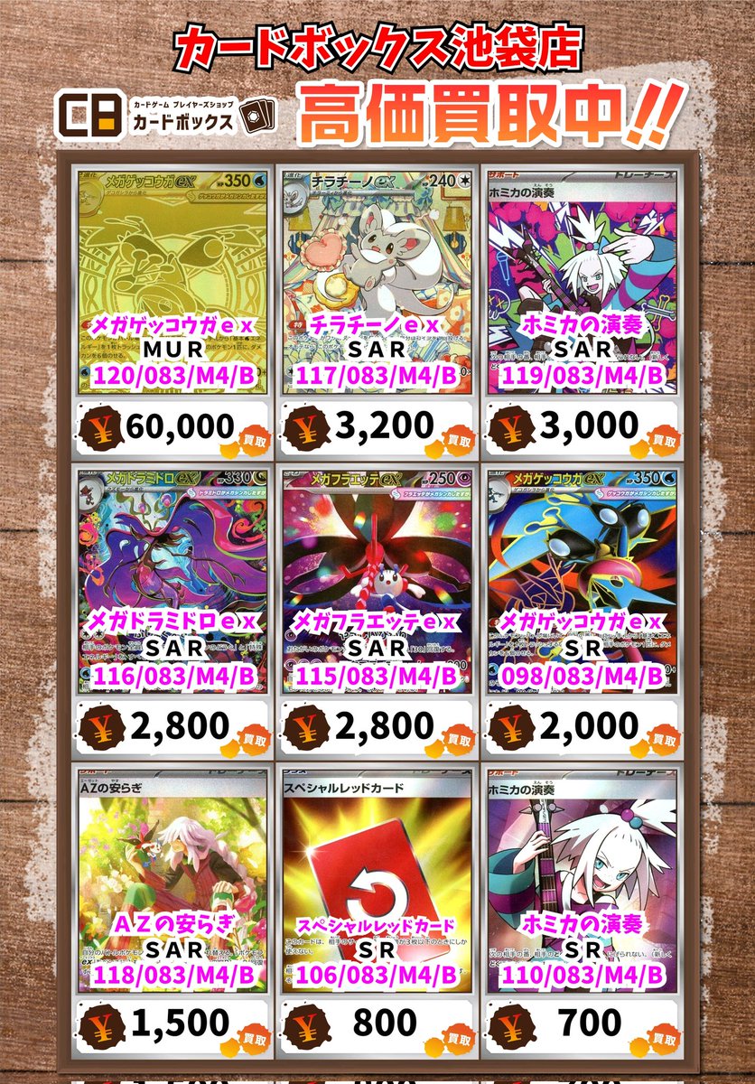 メガゲッコウガex SAR メガドラミドロex その他おまけ ニンジャスピナー】メガゲッコウガex SAR メガドラミドロSRおまけ付き