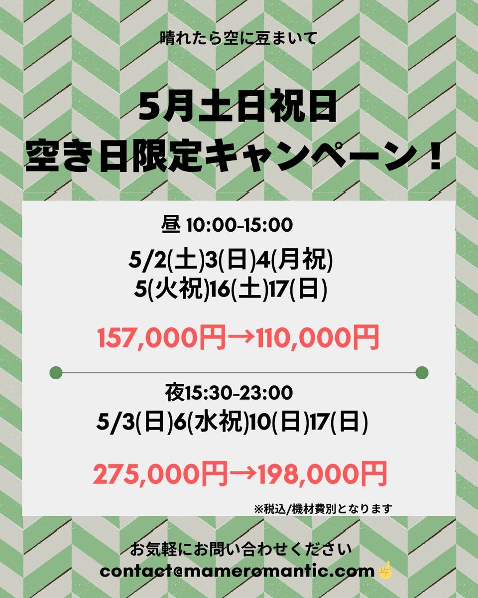 代官山 晴れたら空に豆まいて tweet media