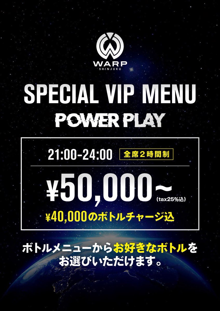 djyagi0703's tweet photo. 明日のWARP SHINJUKUのディスカウントゲスト取ります😆👌

✅3月14日（土曜日）
東京新宿 #WARP #ワープ #クラブ
@WARP_SHINJUKU 

ご入場最安値となるディスカウントゲスト（割引）を取りたい方は直接僕にDMでご連絡下さい😊📩

男女誰でも何名様でもご対応します☺️🤝

お気軽にDM下さい‼️

"UNITED"も同時開催‼️

✅メインフロア
POWER PLAY ➡︎ 20:00-24:00

✅FORCE フロア
UNITED ➡︎ 24:00-4:30

朝までサイケで踊り倒しましょう🪬✨

VIP席のご予約もお早めにDMでご連絡下さい👑

#ADS #ADSEntertainment 
#TOKYO #SHINJUKU
#KABUKICHO  #WARP #WARP_SHINJUKU
#東京 #新宿 #歌舞伎町
#PSYCHDELICTRANCEPARTY
#psytranceworld #psychedelictrance
#psytranceparty
#psytrancemusic 
#TRANCEPARTY #TRANCE
#サイケデリックトランスパーティー #サイケ #トランス
#VIP #music #trancemusic #新宿WARP
#新宿クラブ #POWERPLAY #DJYAGI