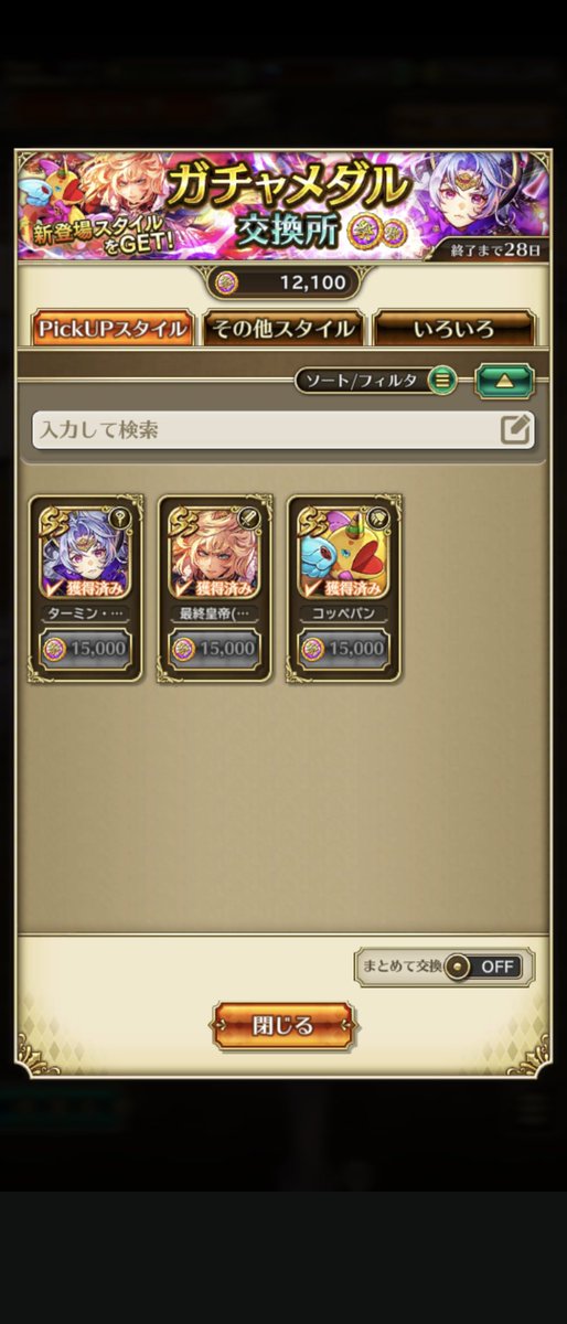 dp10FF14play's tweet photo. 120連コンプ
フレンド登録よろしくお願いいたします

629-445-657-510
#ロマサガRS https://t.co/yd5I5cmGRy