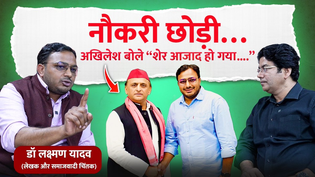 किसान-कमेरा परिवार में जन्मे एक साधारण व्यक्ति का भारतीय राजनीति में “नेताजी” के रूप में स्थापित हो जाना अपने-आप में एक असाधारण कथा है। यह ऐसा अध्याय है जिसे अभी पूरी गंभीरता और विस्तार से लिखा और समझा जाना बाकी है। यूँ ही कोई मुलायम सिंह यादव नहीं बन जाता। 

उस दौर में, जब सत्ता