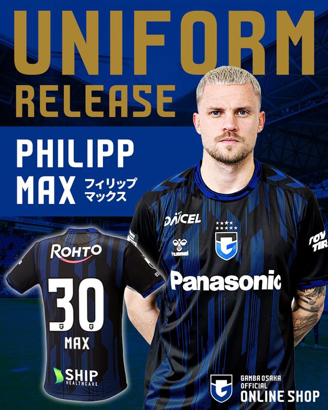 本日 17:00より #フィリップ・マックス 選手 ユニフォーム販売開始
