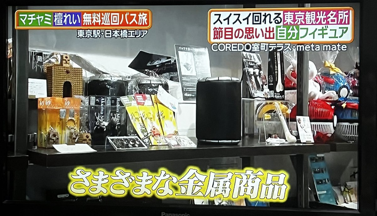 taichou_fkh2's tweet image. イキってテレビ観てたら『ヒルナンデス』にキャステムさんのショップmeta mateさんが出てた！サンシャインも映ってたで！ロビンマスクも！3Dスキャンの撮影時間2秒て！！塩﨑太智さんも面白かった！マッスルやなあ！
#CASTEM #サンシャイン #キン肉マン