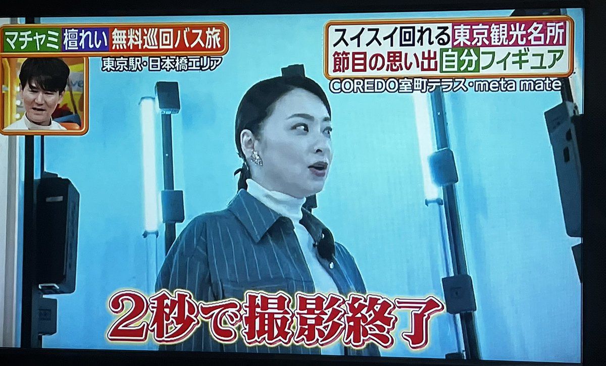 taichou_fkh2's tweet image. イキってテレビ観てたら『ヒルナンデス』にキャステムさんのショップmeta mateさんが出てた！サンシャインも映ってたで！ロビンマスクも！3Dスキャンの撮影時間2秒て！！塩﨑太智さんも面白かった！マッスルやなあ！
#CASTEM #サンシャイン #キン肉マン